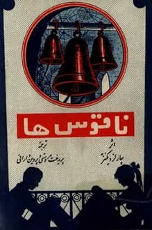 و معرفی کتاب ناقوس‌ها نوشته چارلز دیکنز | دانلود | کتاب خوان — تصویر ۳