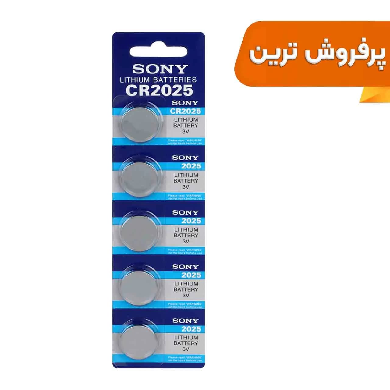 باتری سکه ای Sony مدل CR2025 – بسته 5 عددی – RYL