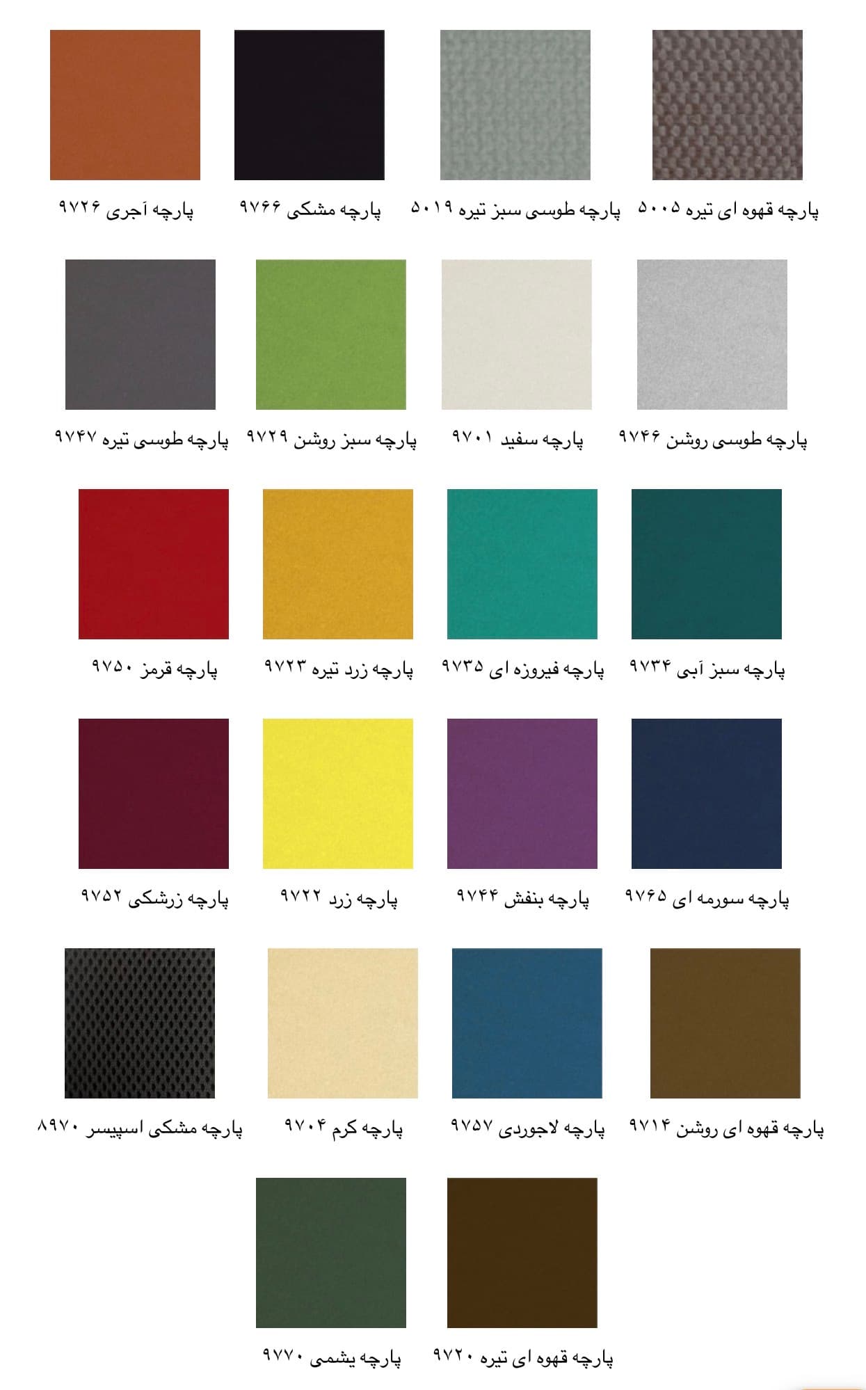 صندلی کنفرانسی مدل RC-105-03 پوشش پارچه هلگر — تصویر ۳