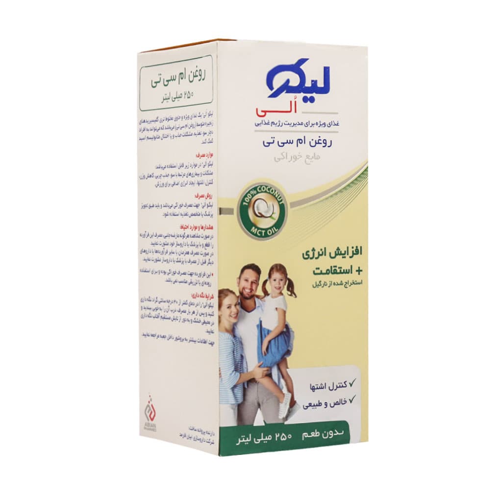 لیکو الی ( ام سی تی ایل)/LIQO OLI