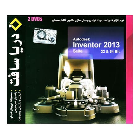 نرم افزار Autodesk Inventor 2013 نشر دریا سافت — تصویر ۲