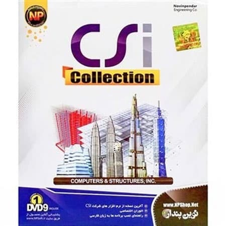 نرم افزار CSI Collection نشر نوین پندار