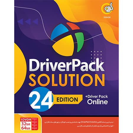 نرم افزار نصب درایورهای ویندوز Driverpack Solution 2024 نشر گردو