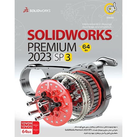 نرم افزار SolidWorks Premium 2023 SP3 نشر گردو