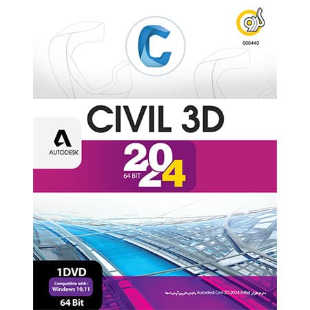 نرم افزار Autodesk Civil 3D 2024 نشر گردو — تصویر ۲