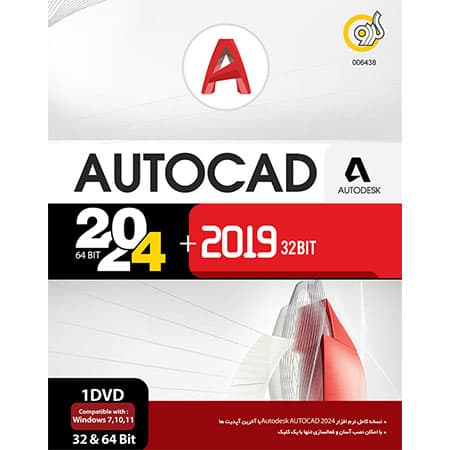 نرم افزار Autocad 2024 64bit +Autocad 2019 32bit نشر گردو — تصویر ۳