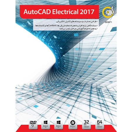 نرم افزار AutoCAD Electrical 2017 نشر گردو — تصویر ۳