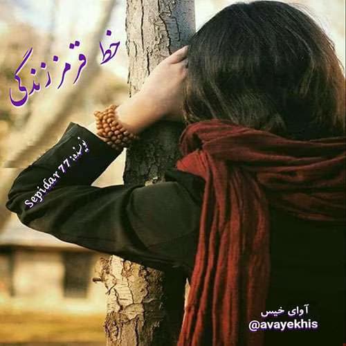 و معرفی رمان خط قرمز زندگی نوشته سحر زمانی | دانلود | کتاب خوان — تصویر ۳