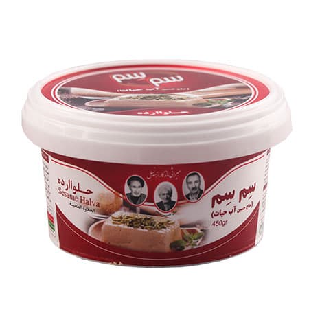 حلوا ارده سم سم آب حیات مقدار 450 گرم — تصویر ۴
