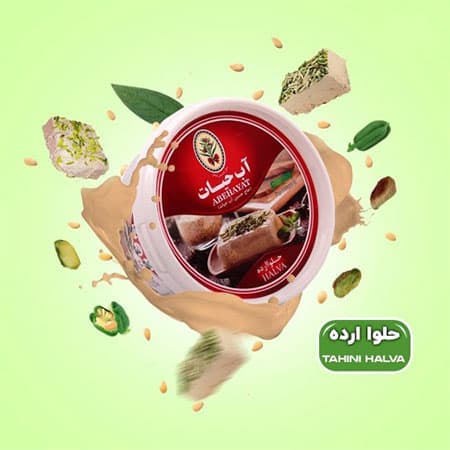حلوا ارده سم سم آب حیات مقدار 450 گرم — تصویر ۳