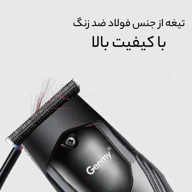 ماشین اصلاح خط زن جیمی GM-6735 Geemy — تصویر ۳