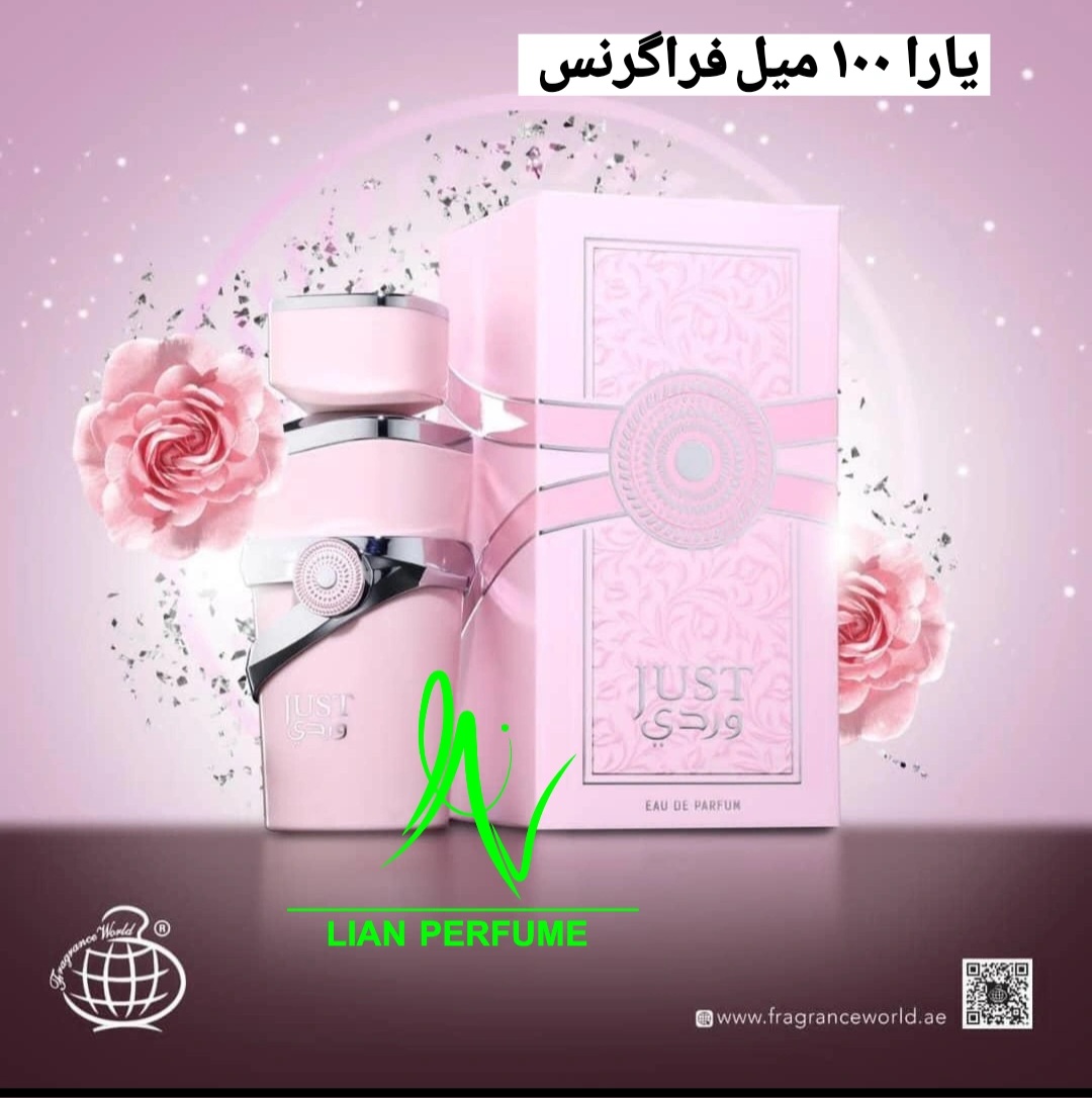 عطر ادکلن زنانه یارا صورتی 100 میل فراگرنس ورد جاست وردی Fragrance World Just Wardi Lattafa Yara