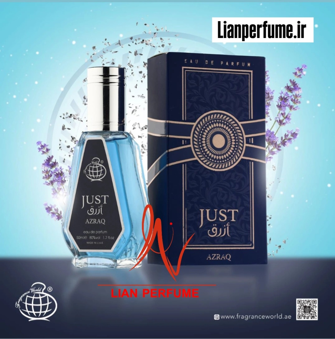 عطر ادکلن ۵۰ میل اسد آبی فراگرنس ورد مدل جاست ازرق مشابه اسد آبی لطافه azragh jiust fragrance word