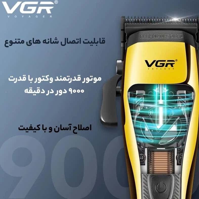 ماشین اصلاح حجم زن وی جی آر مدل V-015 VGR — تصویر ۹