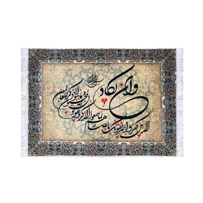 تابلو فرش کلاریس طرح و ان یکاد — تصویر ۷