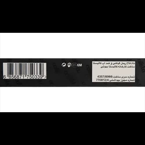 ریمل حجم دهنده کالیستا بیوتی مدل MAX — تصویر ۳