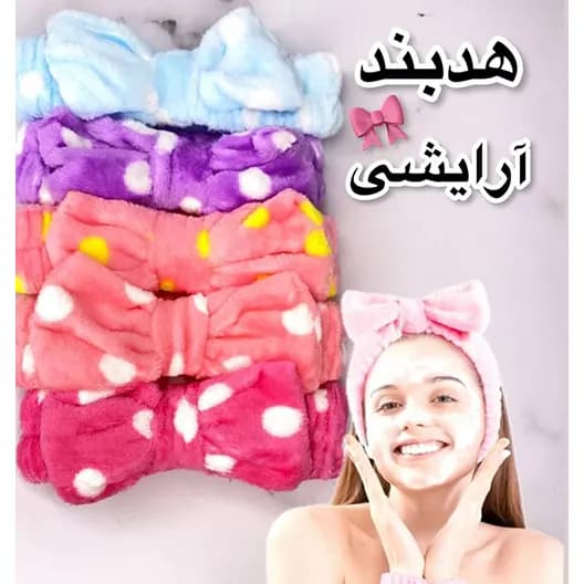 هدبند حوله ای آرایشی — تصویر ۳