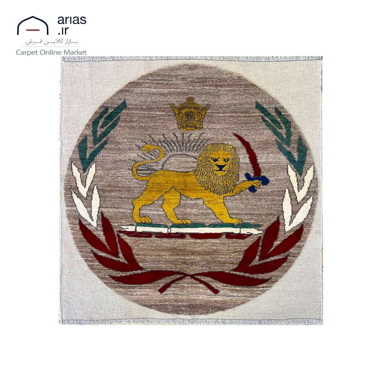 گبه دستباف قشقایی برجسته طرح شیر و خورشید کد D14021A