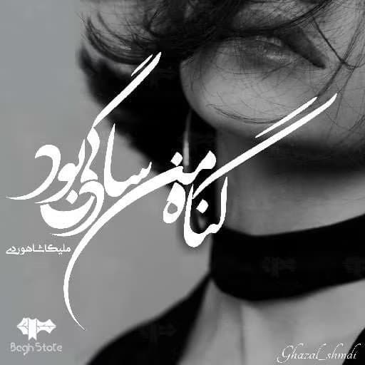رمان گناه من سادگی بودجلد1.2 | دانلود | کتاب خوان