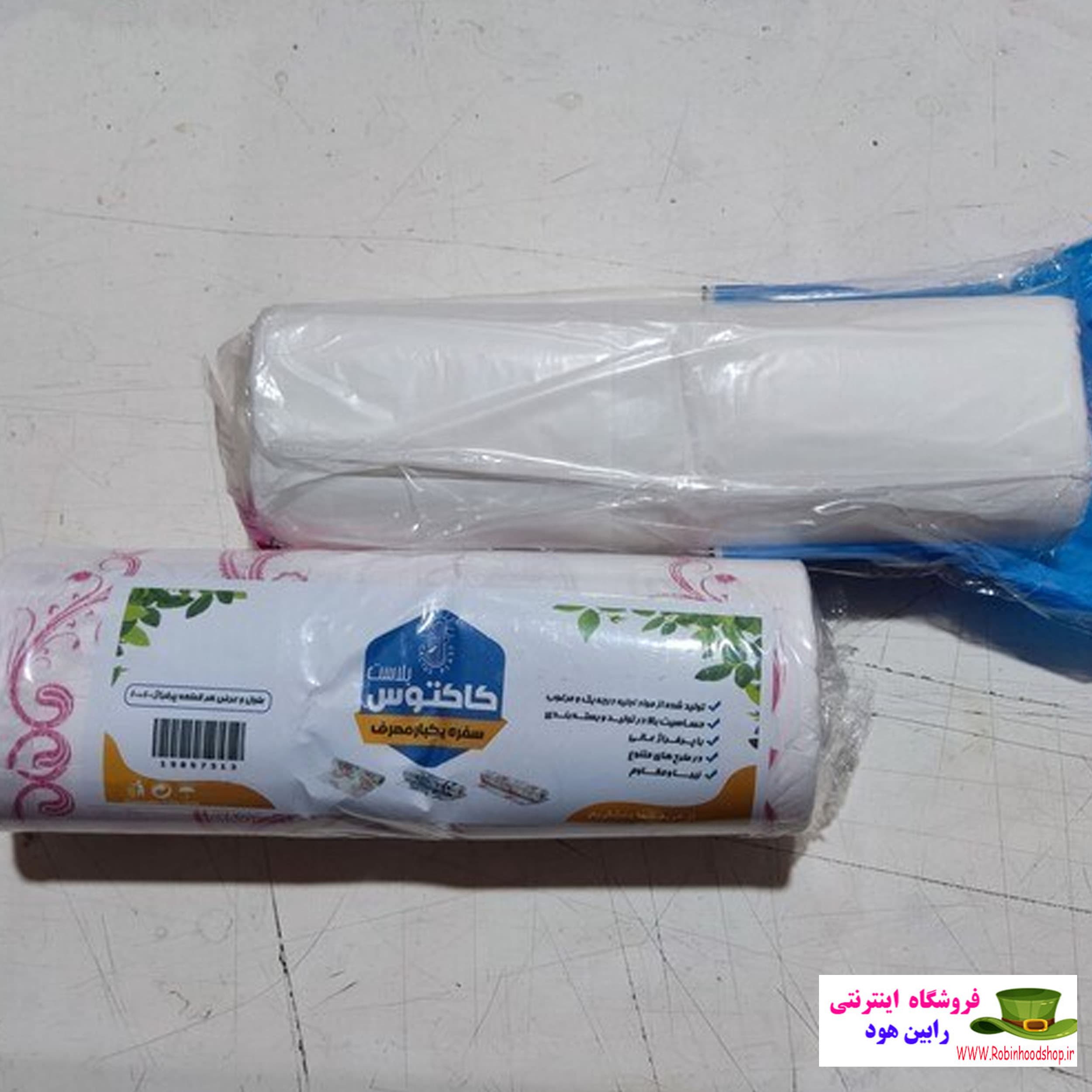 سفره 1000 گرمی امین