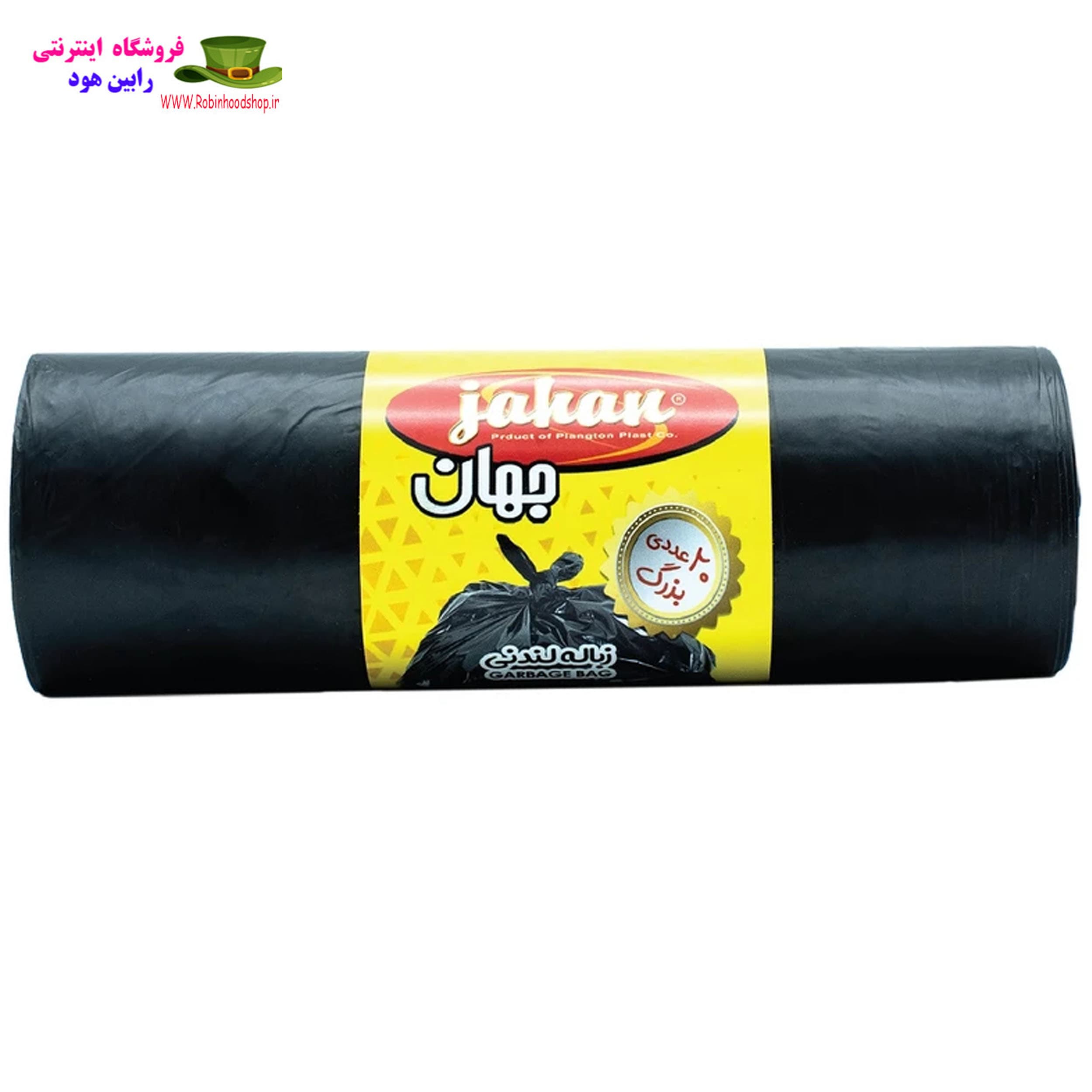 کیسه زباله جهان پلانگتون مدل لندنی بسته 20 عددی