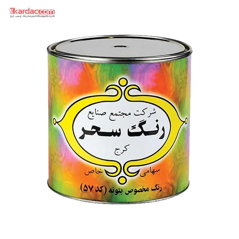 رنگ مخصوص بتونه سحر کد 57 — تصویر ۴