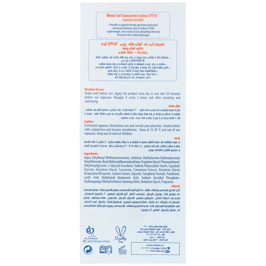 لوسیون آبی ضد آفتاب آکوا نیوژن SPF50 سولاریس آردن — تصویر ۹