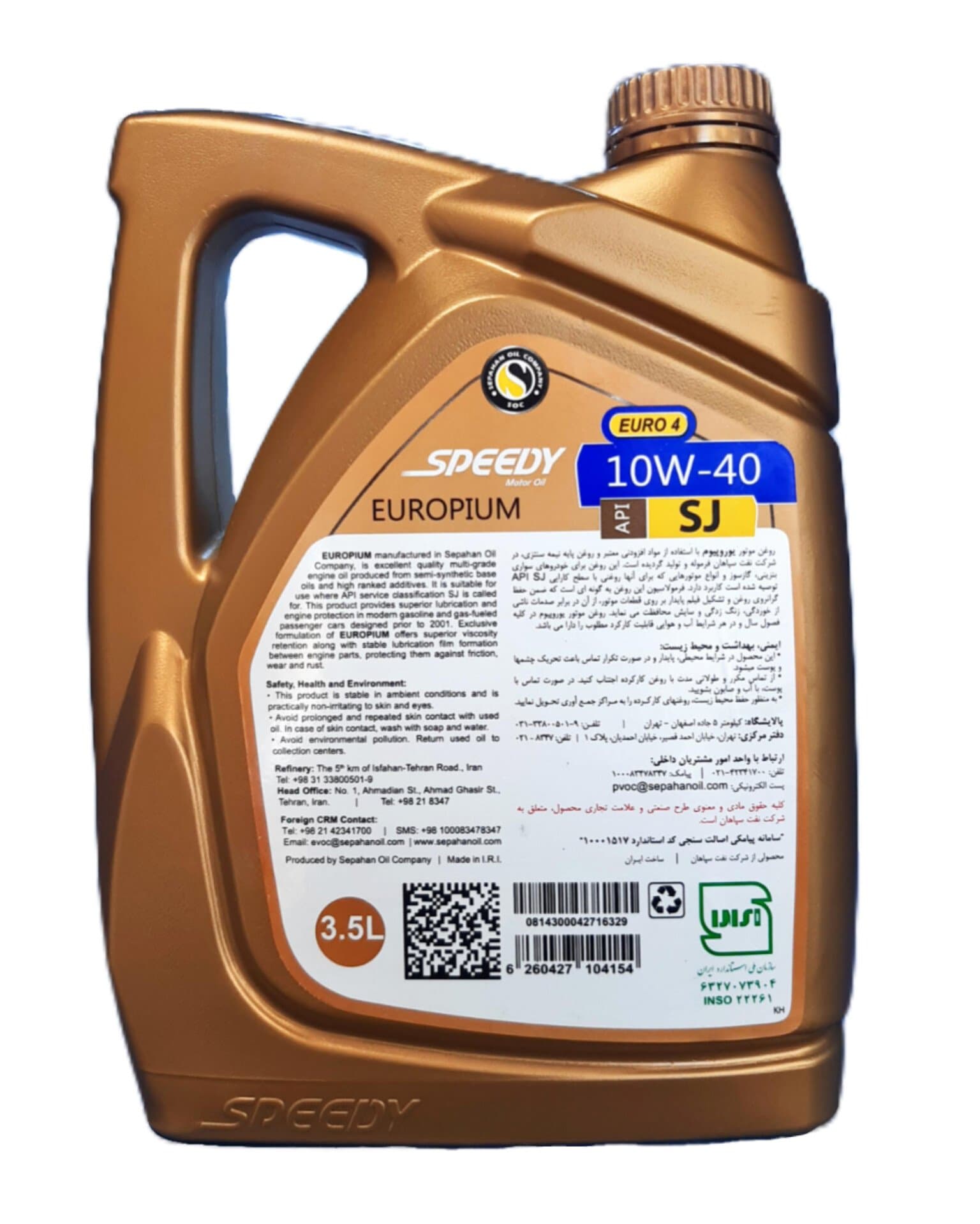 روغن موتور اسپیدی مدل یوروپیوم SJ 10W-40 حجم 3.5 لیتر — تصویر ۷