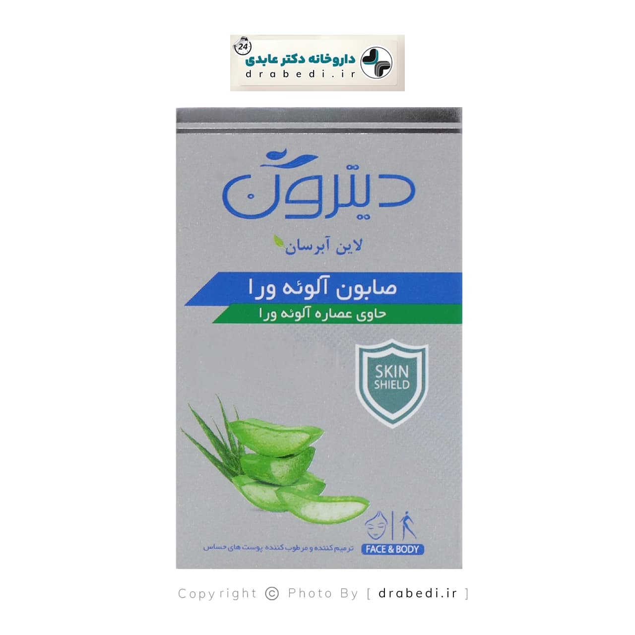 صابون آلوئه ورا دیترون 110گرم — تصویر ۶