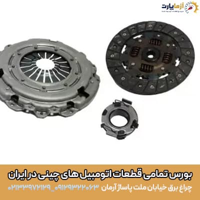 دیسک و صفحه کلاچ با بلبرینگ لیفان 520
