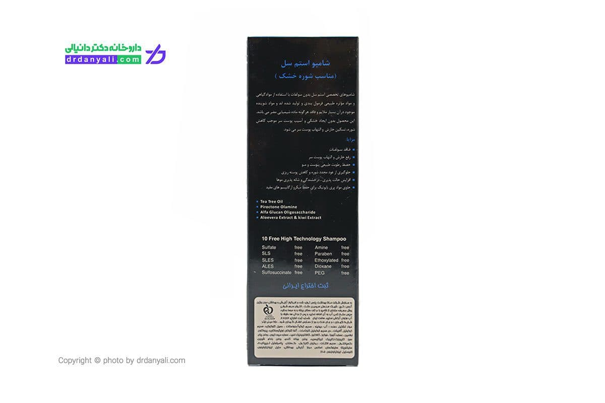 شامپو ضد شوره خشک استم سل 250 میل — تصویر ۷