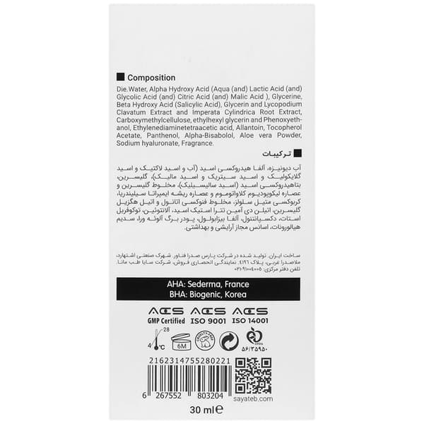 سرم لایه بردار قوی تایم ویت حاوی AHA 30 درصد ویتالیر — تصویر ۴