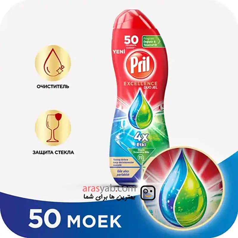 ژل ماشین ظرفشویی پریل اصل دوفاز 900 میل — تصویر ۶