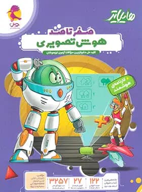 پویش صفرتاصد هوش تصویری هایلایتر — تصویر ۵