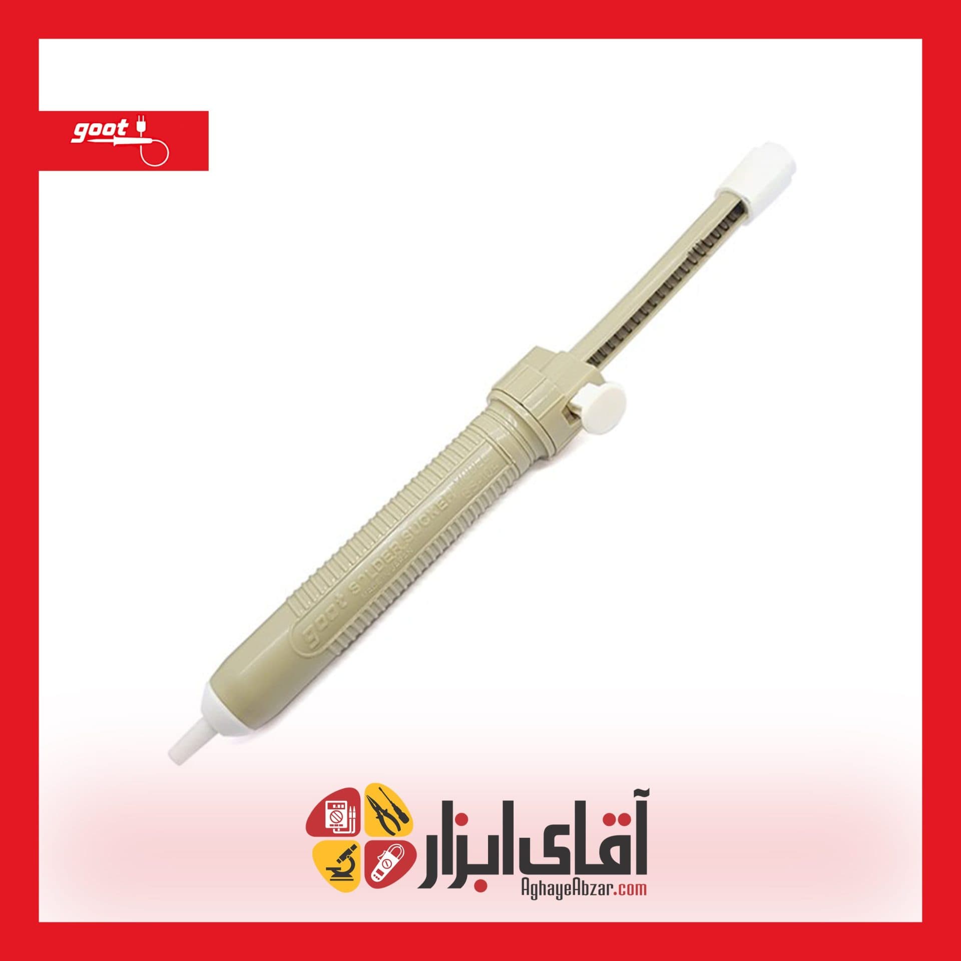 قلع کش پمپی متوسط گوت GOOT GS-104