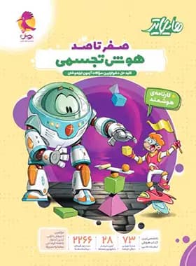 پویش صفرتاصد هوش تجسمی هایلایتر — تصویر ۷