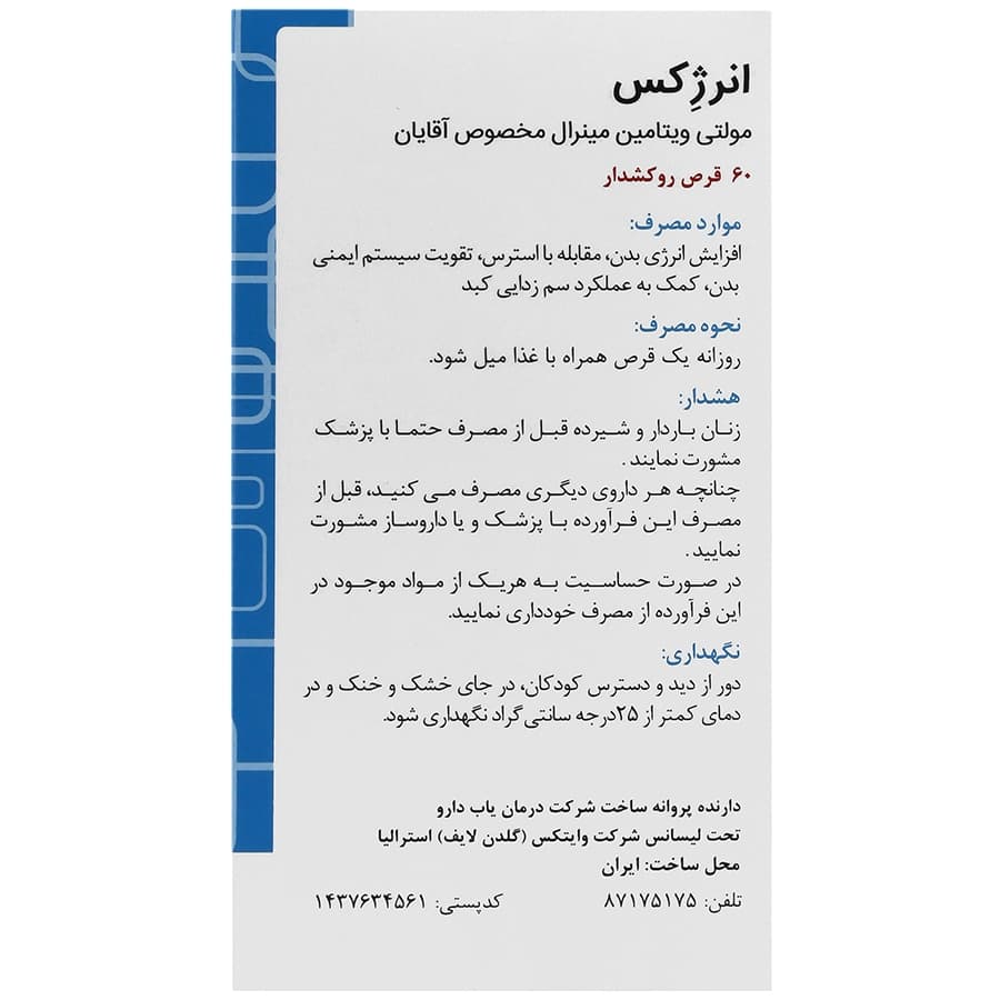 انرژکس گلدن لایف – 60 عددی — تصویر ۳