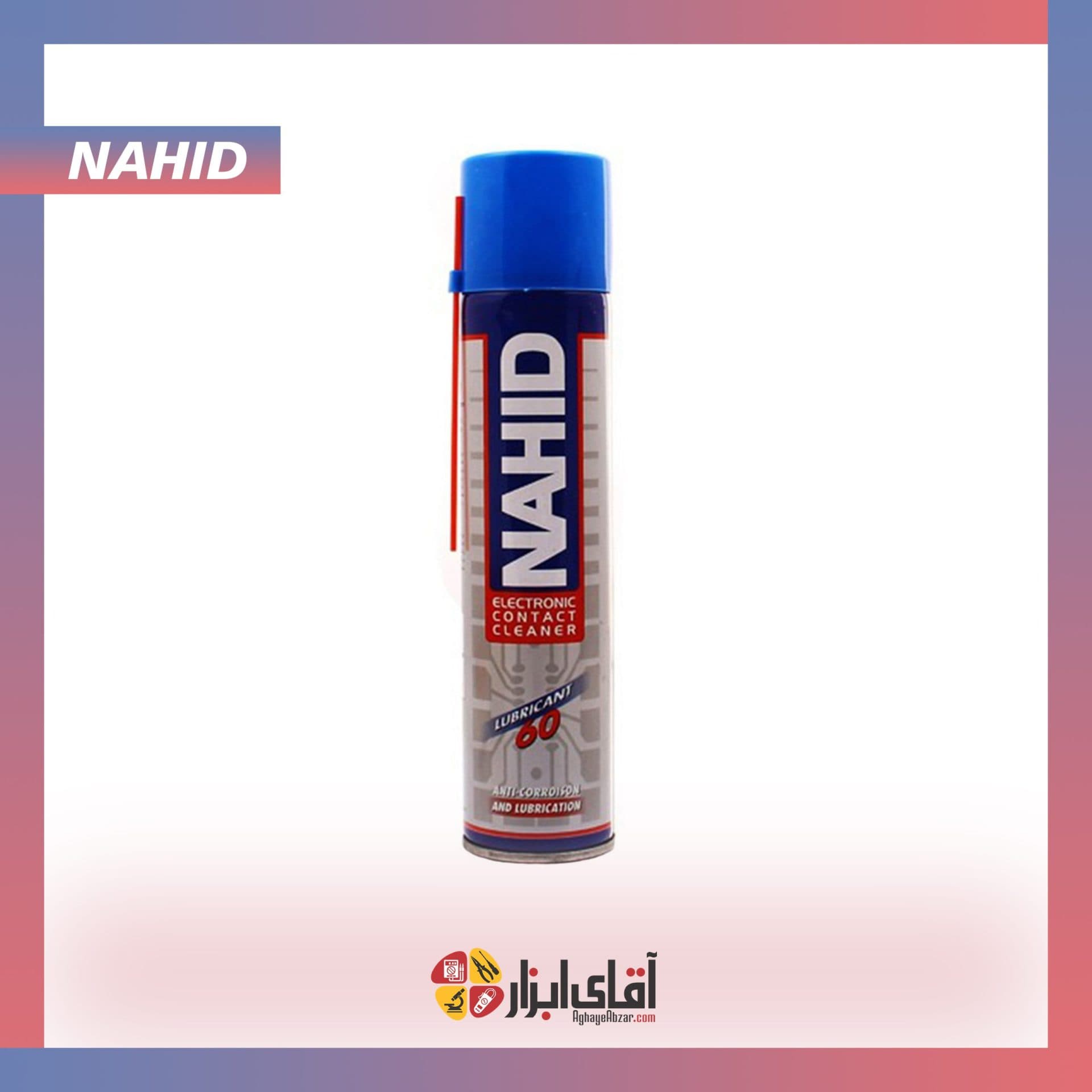 اسپری چرب ناهید 60 NAHID