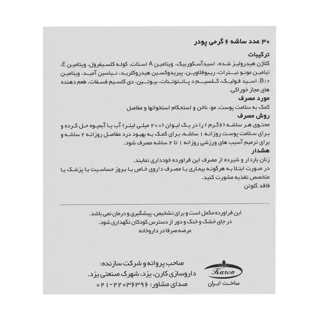 ساشه ریجنتا (لیمو) کارن — تصویر ۷