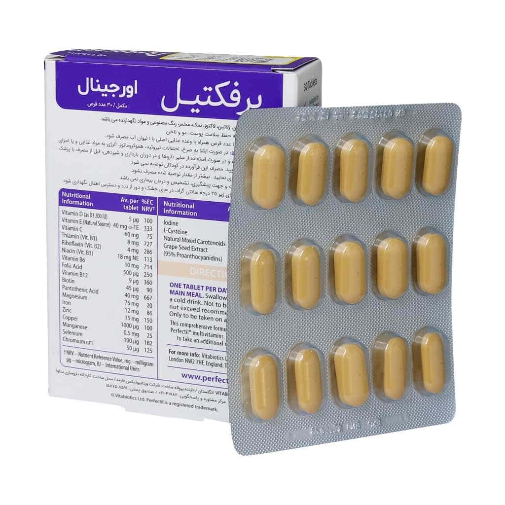 پرفکتیل ویتابیوتیکس — تصویر ۳