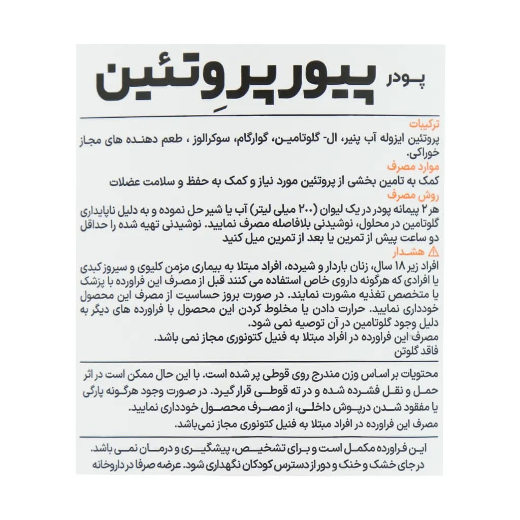 پیور پروتئین کارن ۱۰۰۰ گرم — تصویر ۱۱