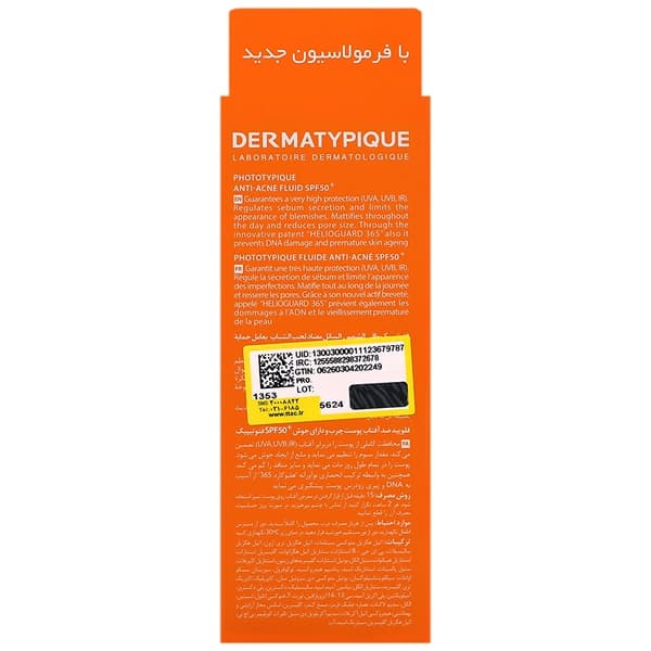 فلویید ضد آفتاب پوست چرب و جوش دار SPF 50 درماتیپیک — تصویر ۴