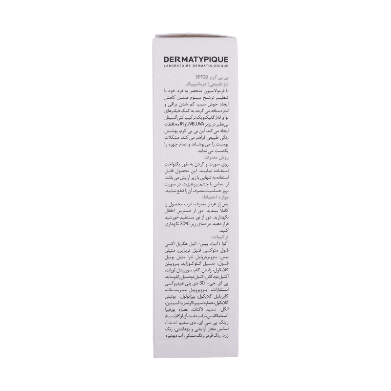 بی بی کرم SPF20 درماتیپیک مناسب پوست چرب و مختلط — تصویر ۸