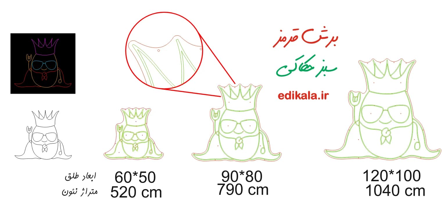 تابلو نئون طرح سیب زمینی شماره 6 در ابعاد مختلف +آداپتور+ فایل کورل آماده برش — تصویر ۵