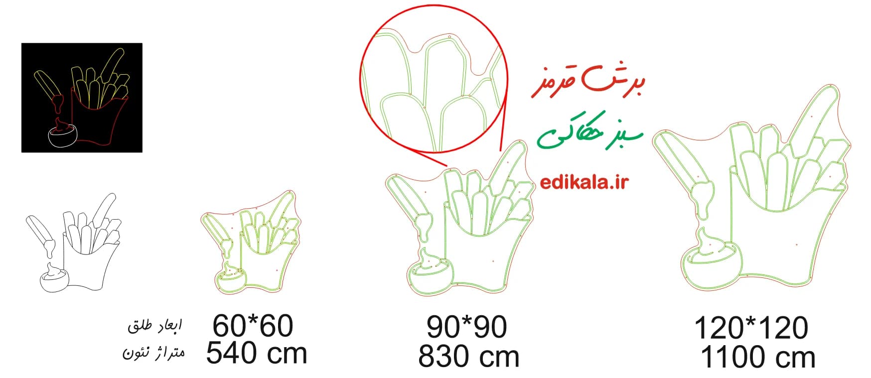 تابلو نئون طرح سیب زمینی شماره 5 در ابعاد مختلف +آداپتور+ فایل کورل آماده برش — تصویر ۵