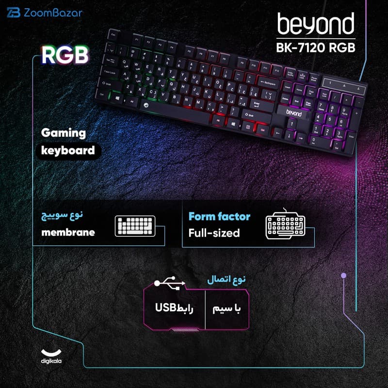 کیبورد بیاند مدل BK-7120 RGB، سوئیچ ممبران، Full-Size، نورپردازی LED RGB — تصویر ۶