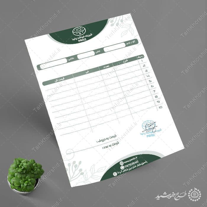 طرح آماده فاکتور فروش لایه باز مخصوص شیرینی فروشی — تصویر ۷