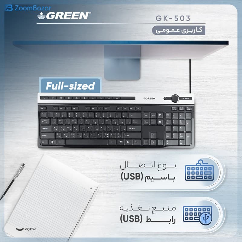 کیبورد گرین مدل GK-503، سوییچ ممبران، Full-Size — تصویر ۳