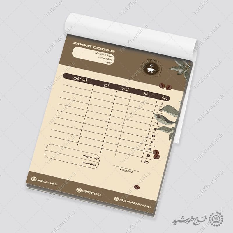 طرح فاکتور فروش قنادی ها و شیرینی فروشی لایه باز