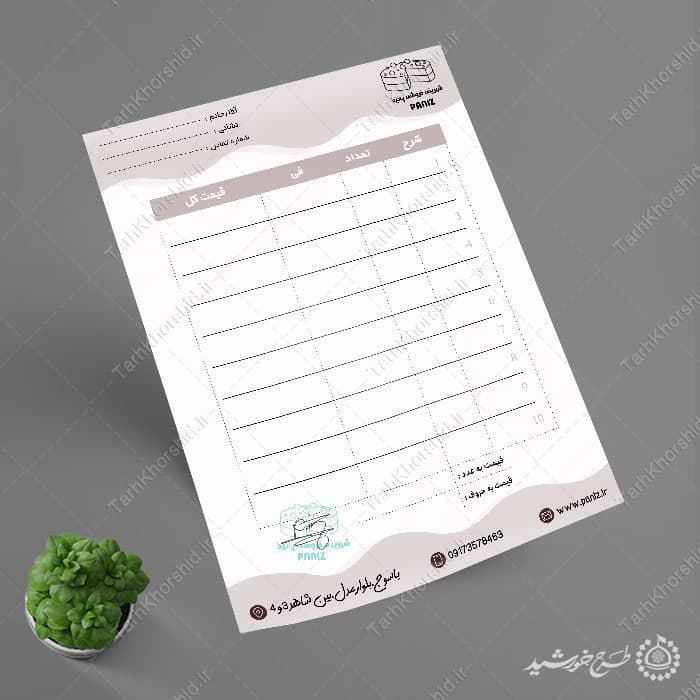 طرح آماده فاکتور فروشگاه قنادی و شیرینی لایه باز — تصویر ۴
